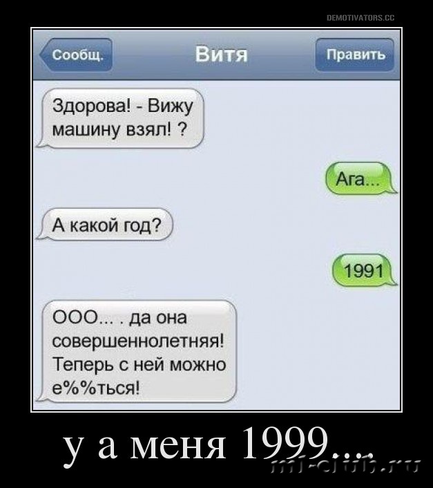 Здоровее видели. Анекдоты самые смешные про Витю. Приколы про Витю предложение. Суровые анекдоты про Витю. Анекдоты про Витю и свету.