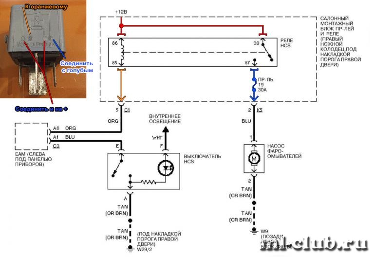 Реле омывателя фар подключение схема