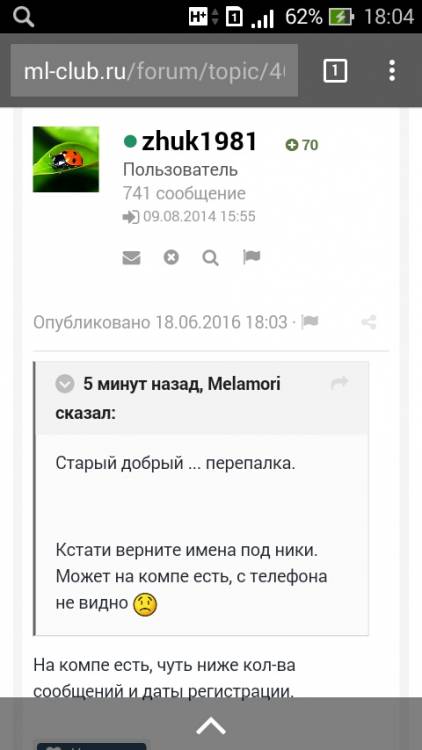 Screenshot_2016-06-18-18-04-50.jpg