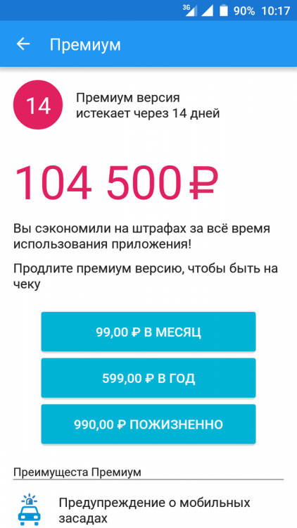 Screenshot_2016-07-27-10-17-37.png