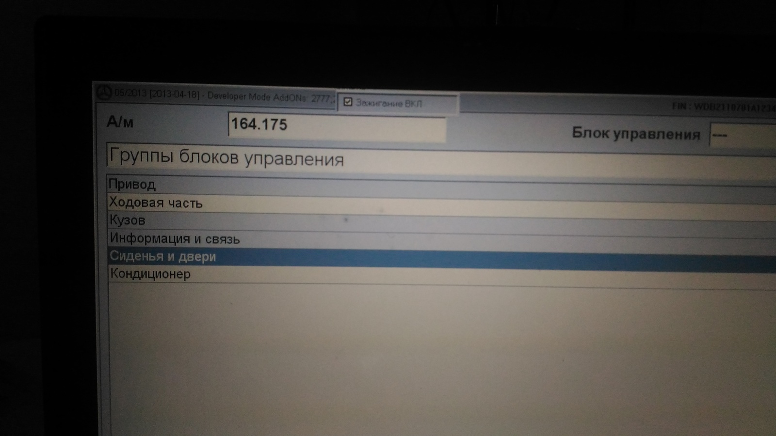 Прошивка бортового компьютера. Нужна помощь! - M-CLASS - Мерседес мл-клуб