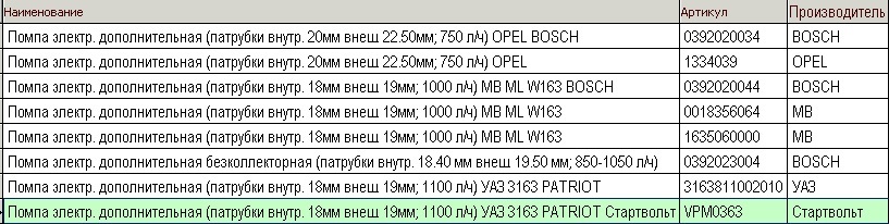 Помпа дополнительная.jpg