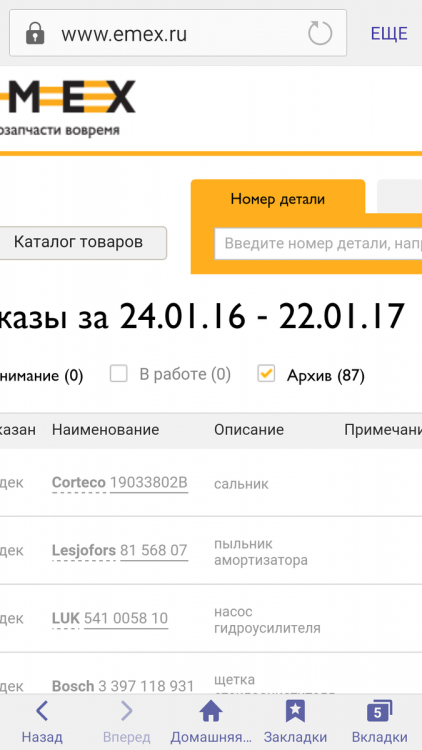 Screenshot_2017-01-22-01-06-28.png