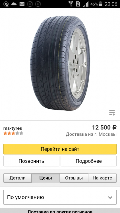 Screenshot_2017-03-03-23-06-56.png