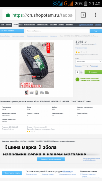 Screenshot_2017-03-16-20-40-52.png