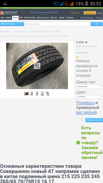 Screenshot_2017-03-16-20-52-04.png