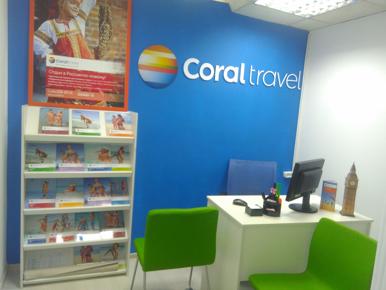 Coral ru