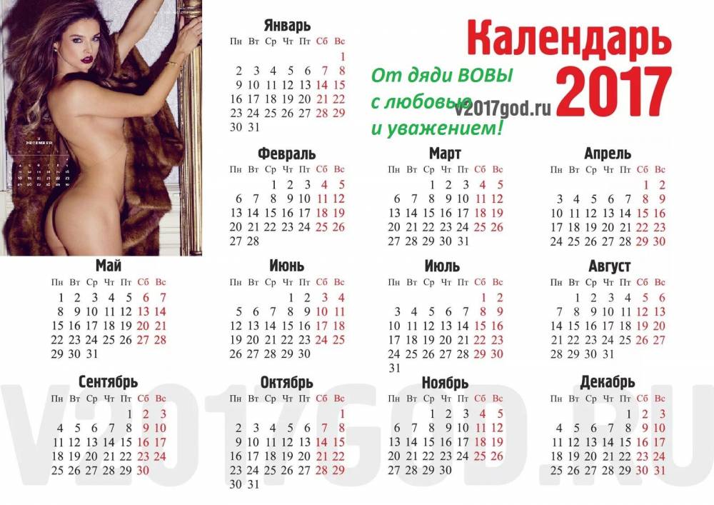 календ с телкой.jpg