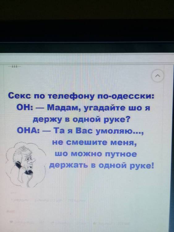 Секс по телефону.jpg