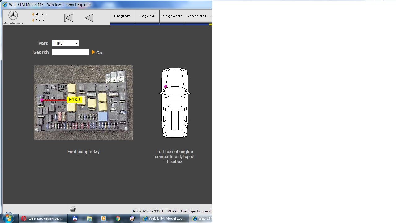 Где и как найти реле бензонасоса - ЭЛЕКТРИКА - Мерседес мл-клуб