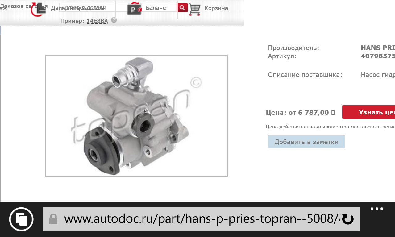 Насос ГУР ML W163 - всё о нём - Страница 35 - РУЛЕВОЕ УПРАВЛЕНИЕ - Мерседес  мл-клуб