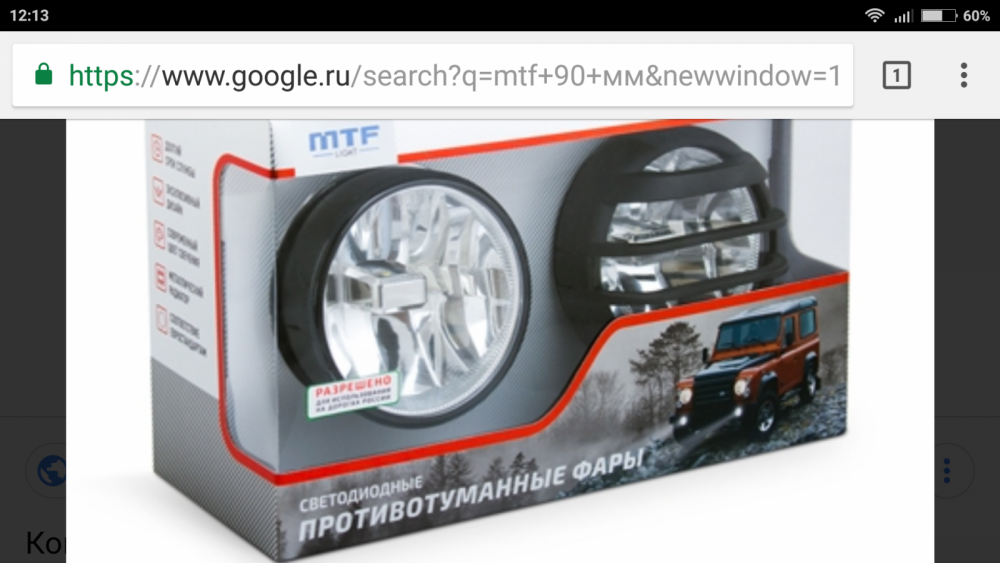 Screenshot_2018-03-04-12-13-43-390_com.android.chrome.png