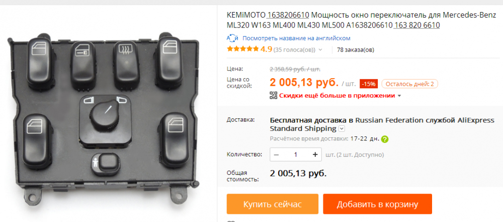 FireShot Capture 17 - KEMiMOTO 1638206610 Мощность окно пере_ - https___ru.aliexpress.com_item_New.png