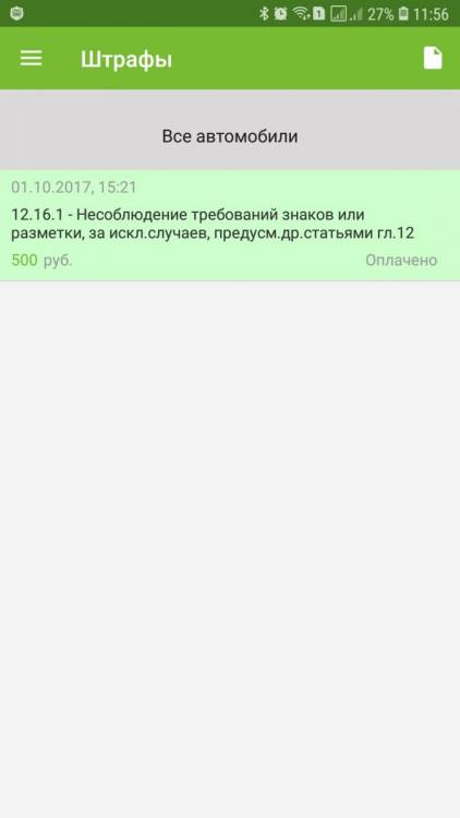 Screenshot_20181005-115646_Moscow_Parking[1].jpg