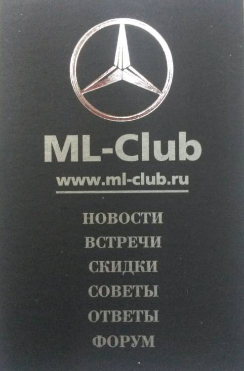 01.ML-Club.ru визитка.jpg