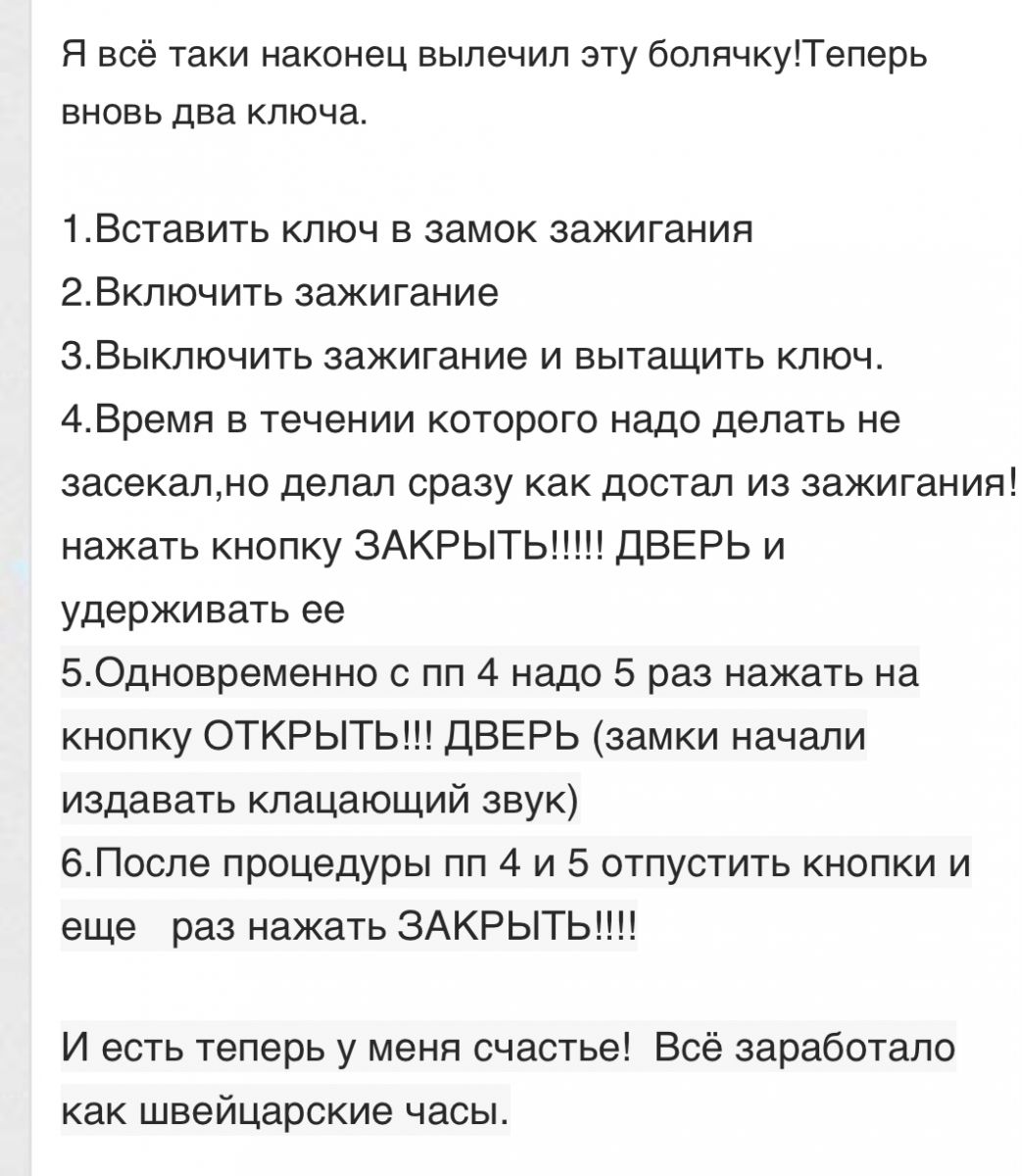 Ремонт ключа (если не работает дистанционное откр/закр двер) - Страница 5 -  ФОТООТЧЁТЫ - Мерседес мл-клуб