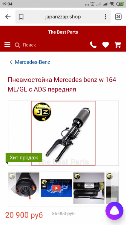 Screenshot_2019-07-05-19-34-03-692_ru.yandex.searchplugin.png