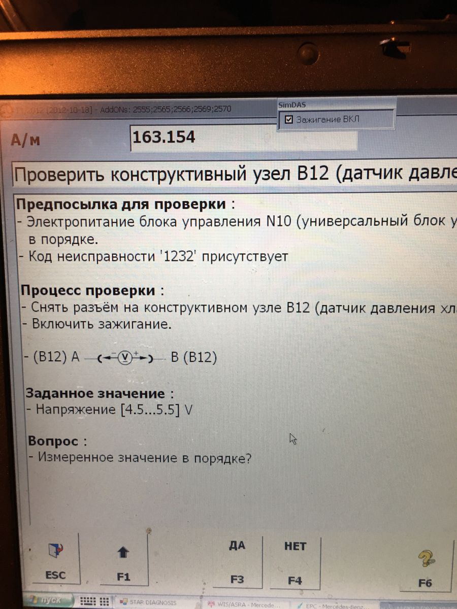 Высокое давление хладагента - КОНДИЦИОНЕР/ВЕНТИЛЯЦИЯ - Мерседес мл-клуб