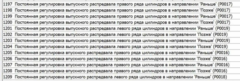 1200_1208_ошибка.jpg