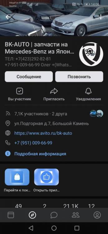 Screenshot_20200223_140657_com.vkontakte.android.jpg