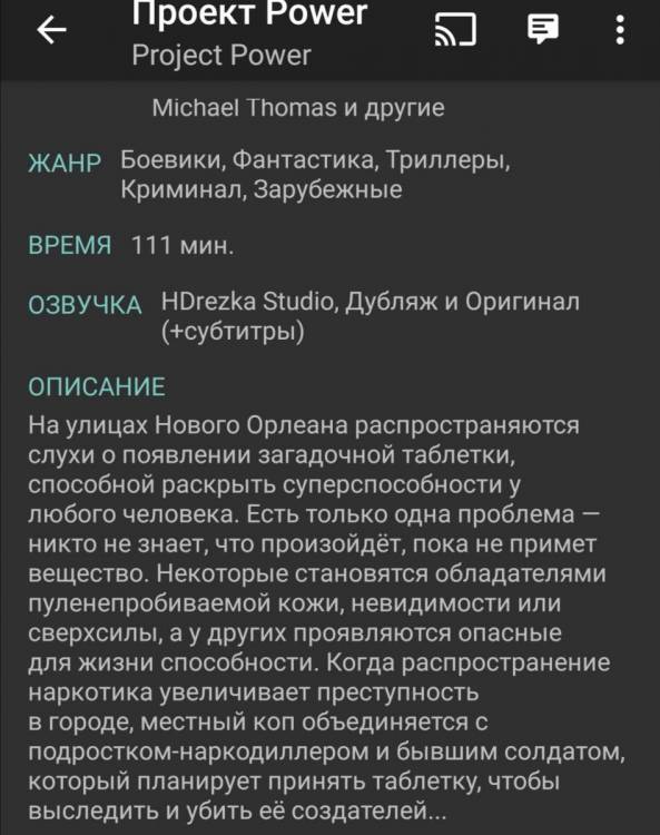 Screenshot_20201127_202636_ru.full.khd.app_edit_447583575076495.jpg