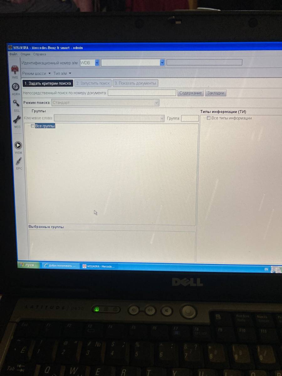 Re: Установка прграмм EPC и WIS - АВТОМОБИЛЬНЫЙ СОФТ - Мерседес мл-клуб
