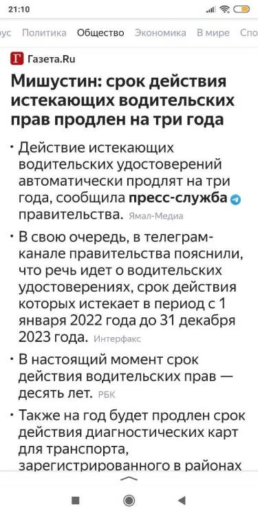 Screenshot_2022-04-12-21-10-15-032_ru.yandex.searchplugin.jpg