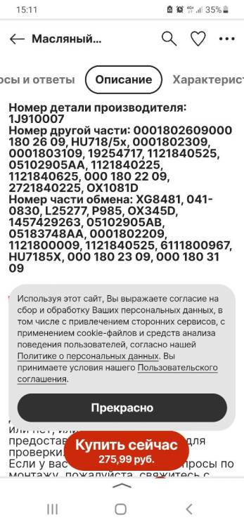 1029483288_Screenshot_20221211-151138_YandexStart.thumb.jpg.13b69f9bb2977132024ffc4549f635fa.jpg