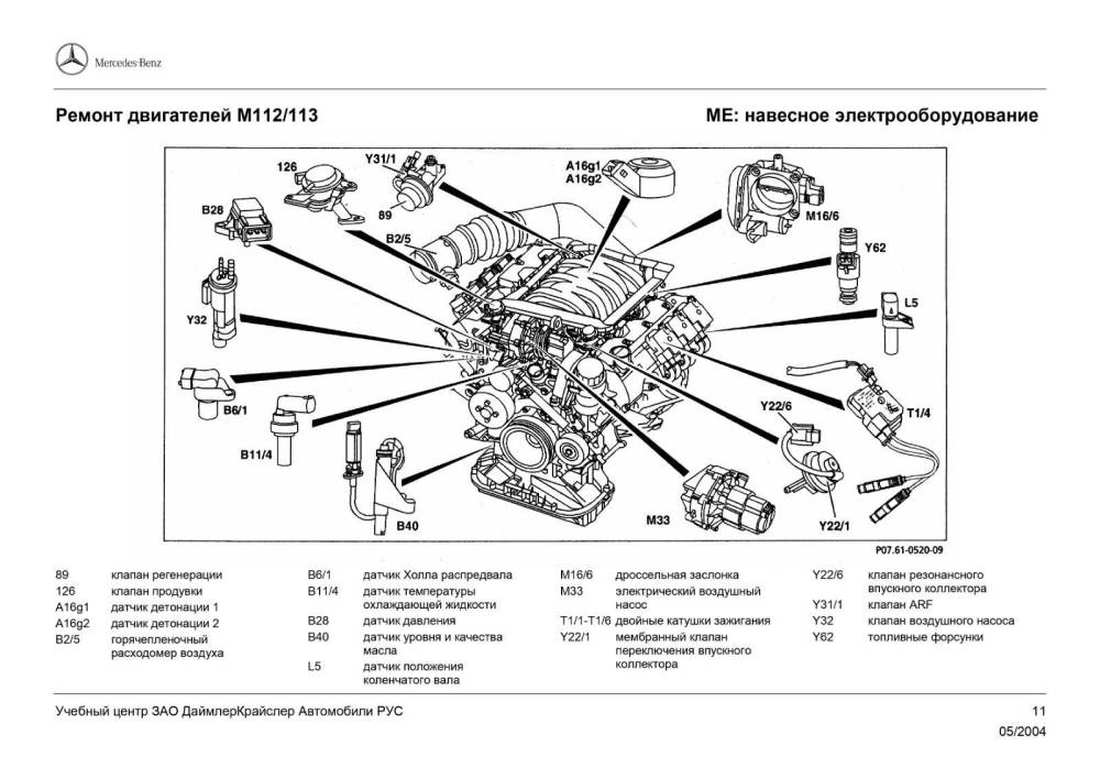 484933057-112-M113-pdf_page-0013.thumb.jpg.abb1d4ed693af66b49f8eadfbfcde7c2.jpg