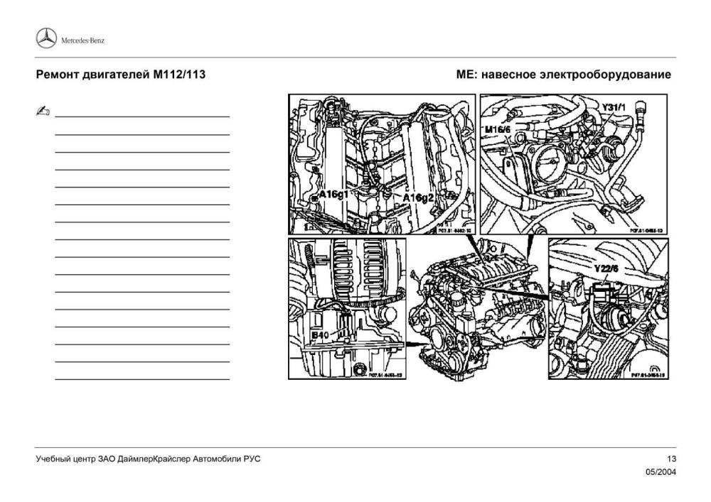 484933057-112-M113-pdf_page-0015.thumb.jpg.39e7ff8d7dd638be7923ac45eeece3e9.jpg