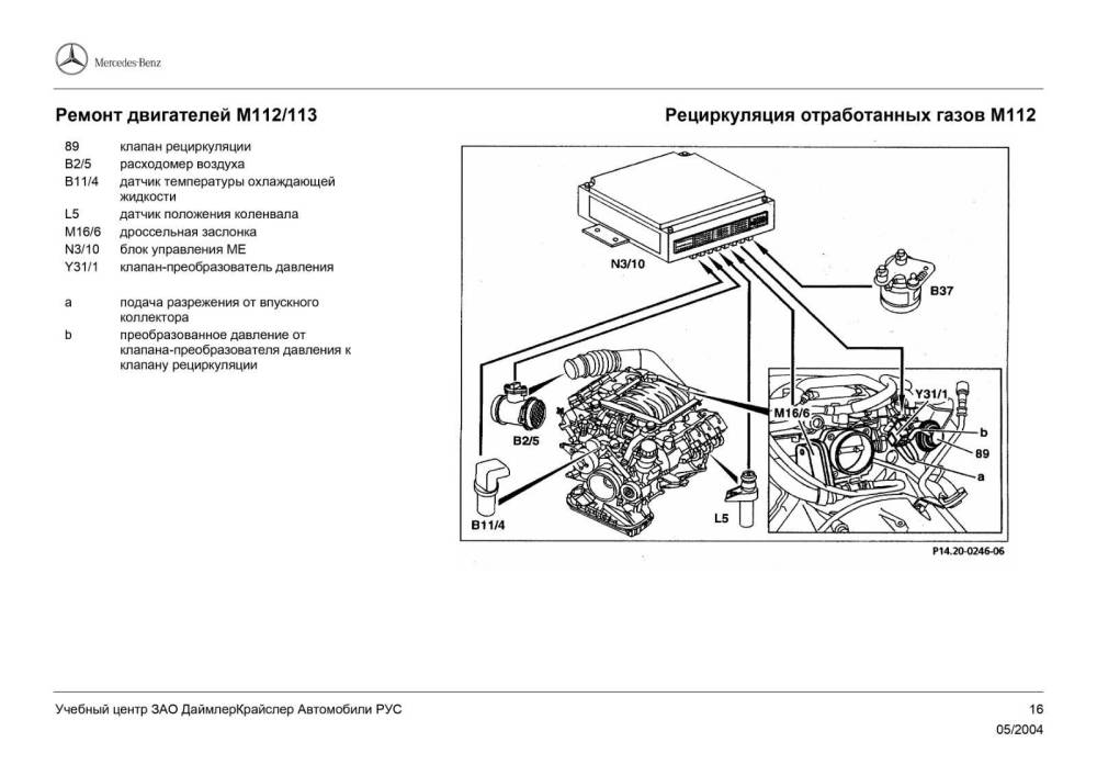 484933057-112-M113-pdf_page-0018.thumb.jpg.f5e1c549b8fc7ab16657febc88df055f.jpg
