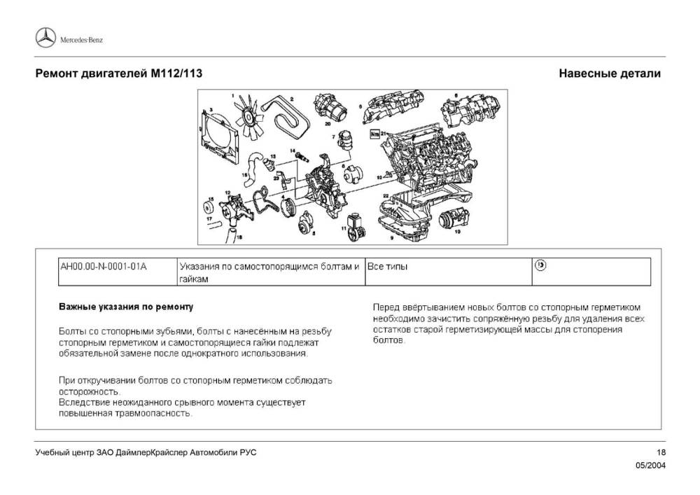 484933057-112-M113-pdf_page-0020.thumb.jpg.e36e635f09a6885bec877494860fd3a9.jpg