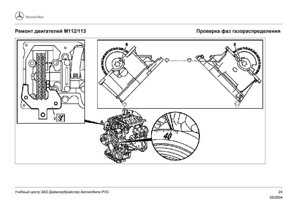 484933057-112-M113-pdf_page-0026.thumb.jpg.a5796cfab0f90ea470dbb620ea9163cc.jpg