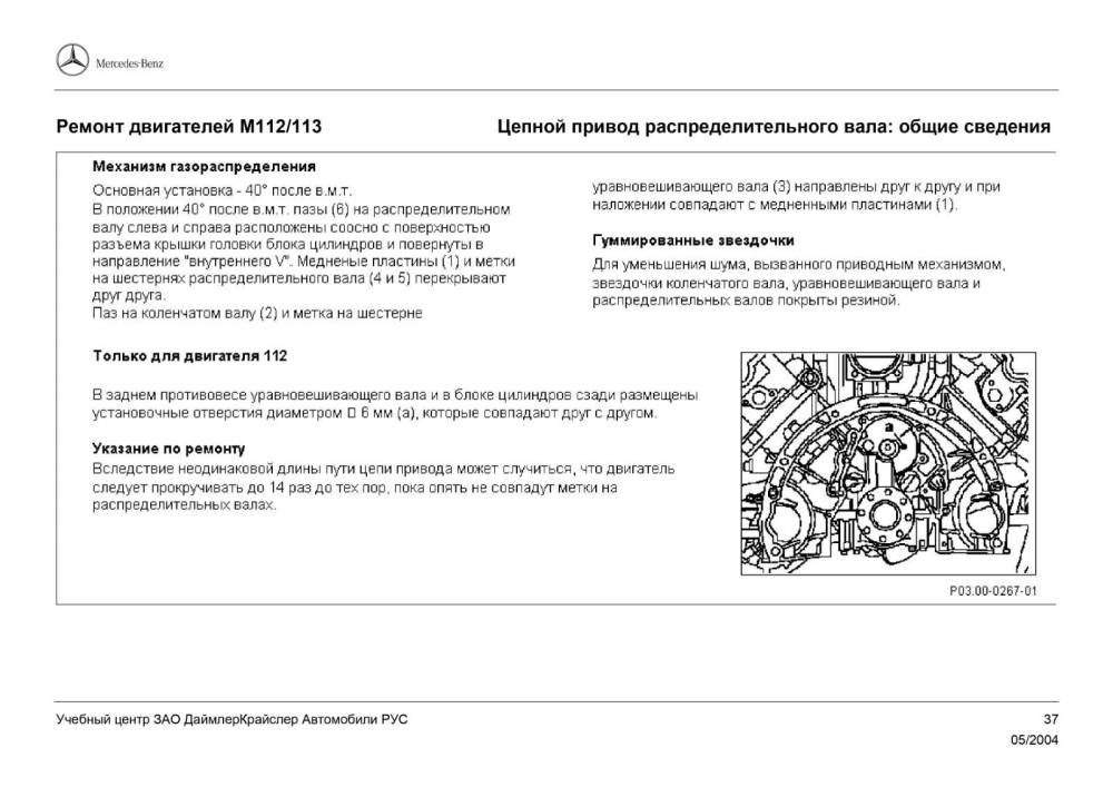 484933057-112-M113-pdf_page-0039.thumb.jpg.ad5c208f54a9fff90d819850ea7ec33a.jpg