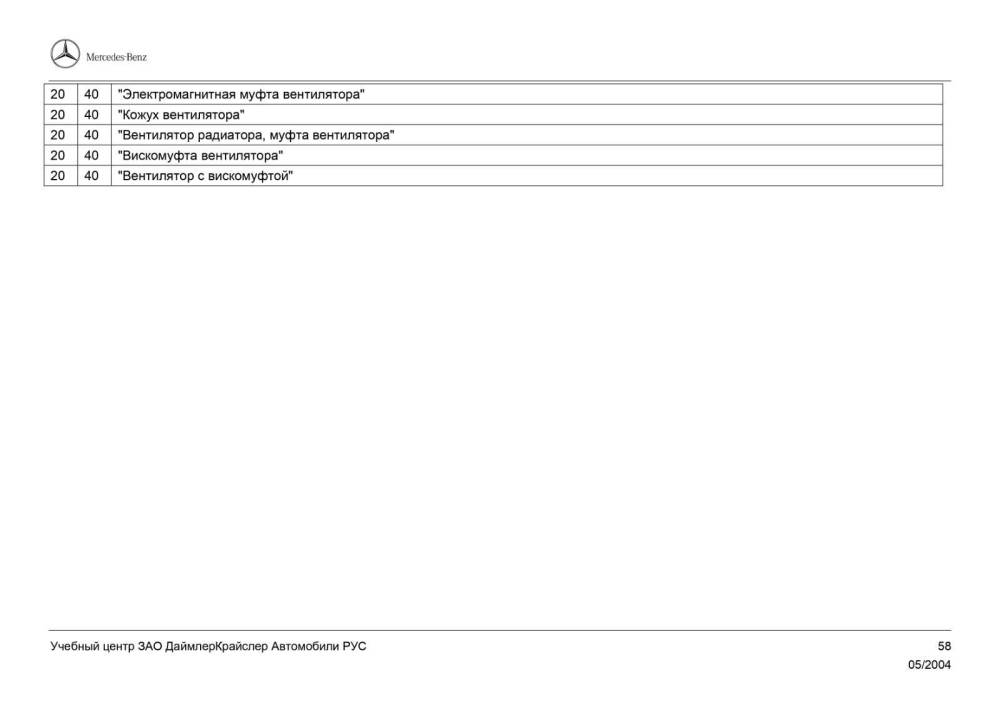 484933057-112-M113-pdf_page-0060.thumb.jpg.4fc8937bf98f3a0db3383e1eddcb38ee.jpg